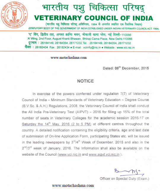 AIPVT 2016 Notification